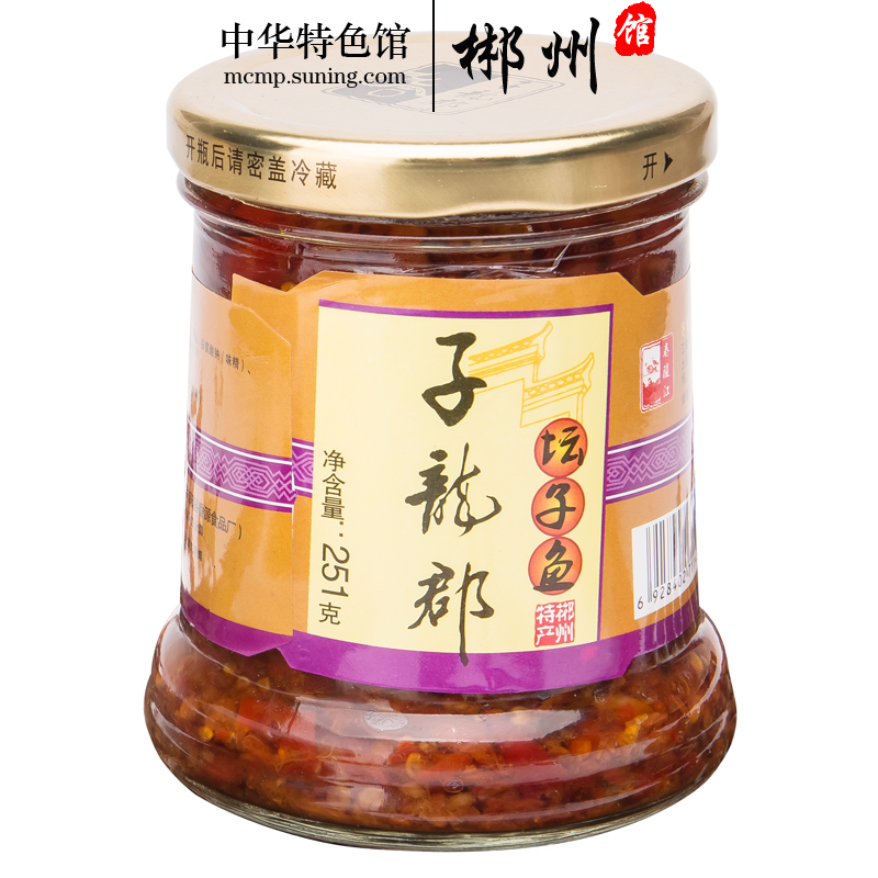 中华特色郴州馆湖南特产桂阳子龙郡251g坛子鱼福城四件宝