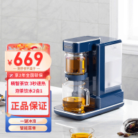 摩飞(Morphyrichards)即热式茶饮机 泡茶机煮茶器家用办公室煮茶壶器烧水一体饮水机MR6087轻奢蓝