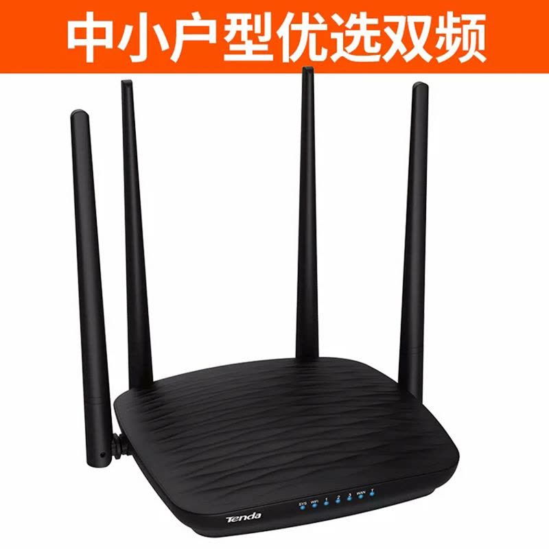 腾达AC5路由器wifi无线家用千兆高速光纤1200M双频免安装11ac双频无线路由器图片