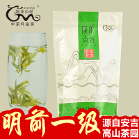 【预售】2020春新安吉白茶白片明前一级正宗高山绿茶珍稀品250g袋装