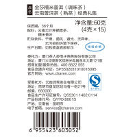 云南勐海茶叶 金莎糯米香普洱茶熟茶小沱茶礼集60g*2