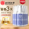 同仁堂烟酰胺身体乳100ml*5瓶