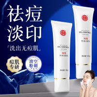 达人专享:[新款]祛痘洁面乳软管*2