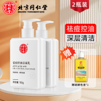 达人专享:[新款]祛痘洁面乳瓶装*2+硫磺皂液1瓶