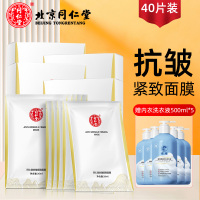 达人专享:[新款]抗皱面膜*4+洗衣液*5瓶