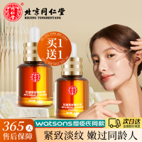 [达人专享]圆瓶精华液*2