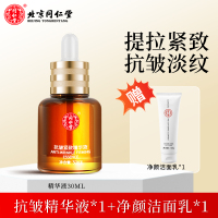 [达人专享]圆瓶精华液+净颜洁面乳