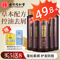 [达人专享]防脱洗发水*5+硫磺皂液*2+洗衣液*5袋