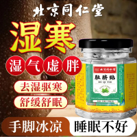 [达人专享]同仁堂肚脐贴*1