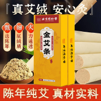 [达人专享]同仁堂金艾条*2
