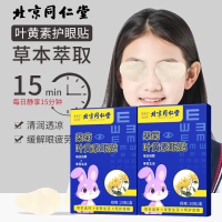 [达人专属]桑菊眼贴[蓝盒]*1