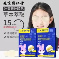 [达人专属]桑菊眼贴[蓝盒]*1