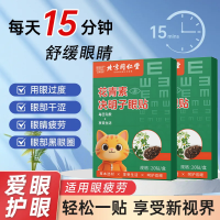 [达人专享]决明子[绿盒]*1