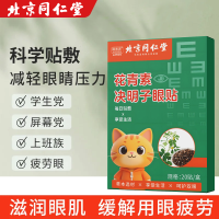 [达人专享]决明子[绿盒]*2