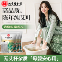 达人专享:艾叶*3袋