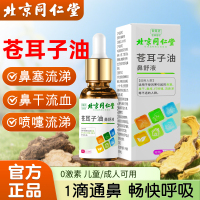 达人专享:苍耳子油*1