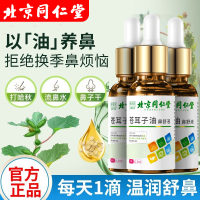 达人专享:苍耳子油*3