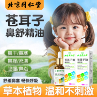 达人专享:苍耳子油*2