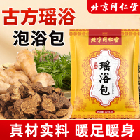 达人专享:同仁堂金色瑶浴包*1