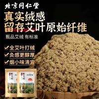 达人专享:石磨艾绒*2