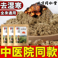 达人专享:石磨艾绒*3