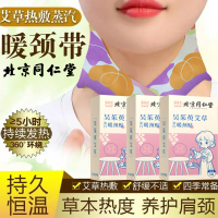 达人专享:吴茱萸暖颈贴*3