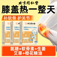 达人专享:吴茱萸暖膝贴*3