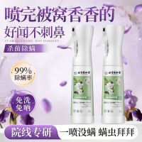 达人专享:山茶花除螨喷雾*2