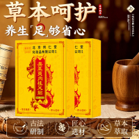 达人专享:[黄盒]肉桂足贴*2