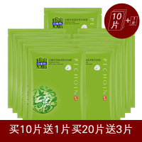百雀羚水嫩倍现盈采面膜 单片装 买10片送1片，买20片送3片