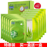 百雀羚水嫩倍现盈采面膜贴促销装 买5片盈采面膜送5片8杯水面膜 共10片