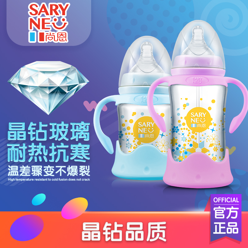 法国尚恩婴儿宽口径新生儿童晶钻带胶套防摔玻璃奶瓶125ML-蓝色