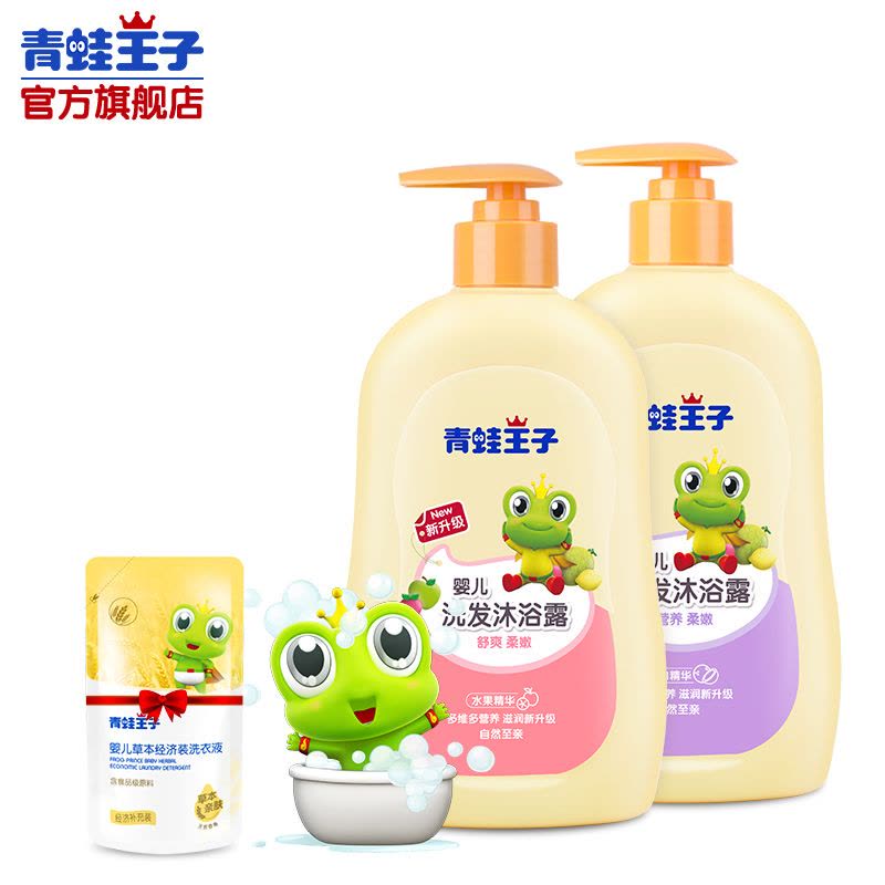 青蛙王子婴儿洗发沐浴露两瓶装（水果精华）310ml+（牛奶精华）310m图片