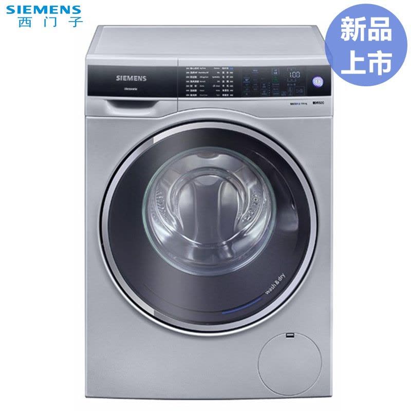 西门子（SIEMENS） WD14U5680W新品10KG 大容量变频全自动滚筒洗衣机 干衣机 洗烘一体机 家用节能图片