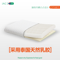 jace 0-2-6岁儿童乳胶枕 可调节防偏头婴儿定型枕矫正 泰国进口乳胶