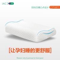 jace 乳胶枕头颈椎枕 波浪按摩枕芯 保护颈椎有助睡眠泰国乳胶