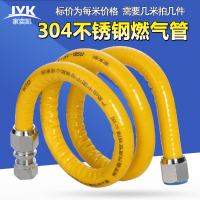 家奕凯 304不锈钢燃气管煤气管天然气热水器埋墙管液化金属灶具连接软管 螺口+螺口（需要几米拍几米）