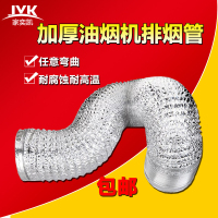 家奕凯 厨房吸抽油烟机排烟管 铝箔烟管 油烟机灶具配件烟管加厚排风管 厨卫配件 内直径15CM长度4米