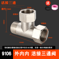 全铜加厚活接三通热水器用水管燃气管4分内丝外丝三通接头配件