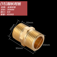 全铜加厚 不锈钢外丝直接对丝短丝对接4分6分1寸进水管接头管件(15)4分对丝 全铜35G