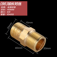 全铜加厚 不锈钢外丝直接对丝短丝对接4分6分1寸进水管接头管件(86)4分对丝 全铜 40G