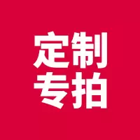 家居定制专拍价链接