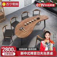 金沙公爵新中式实木弧形泡茶桌现代简约家用客厅接待异形个性茶台