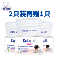 康婴健宝宝紫草膏护臀保湿防过敏25g买即送一紫草膏润肤包邮