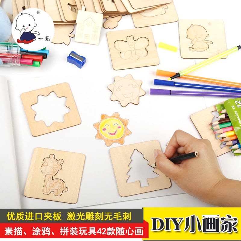 儿童学画画工具 宝宝涂鸦涂色填色描画绘画模板套装幼儿益智玩具图片