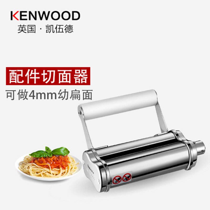 KENWOOD/凯伍德 AT972A 切面机 /厨师机配件图片