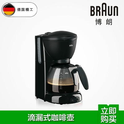 博朗(BRAUN)咖啡机KF560