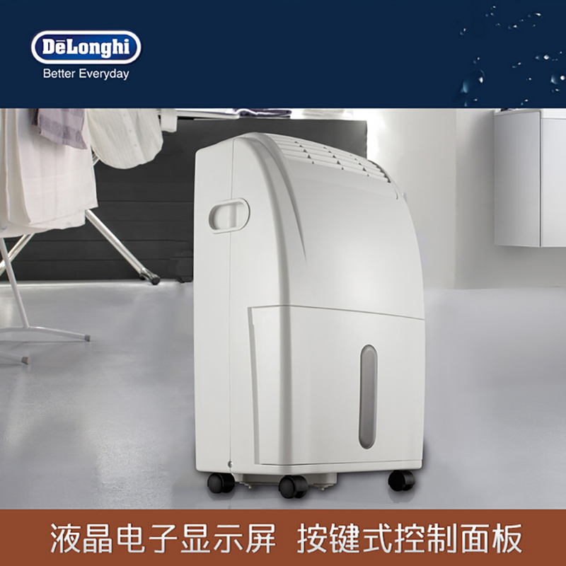 Delonghi/德龙 DEC200E家用商用除湿机地下室抽湿机吸湿器