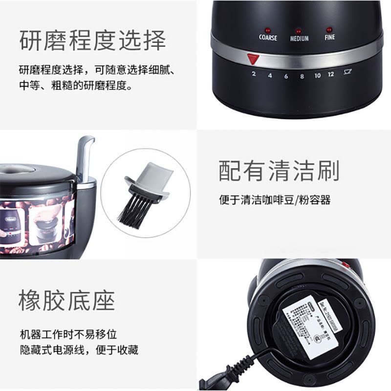 德龙(Delonghi)咖啡机 磨豆机 家用电动不锈钢粗细调节研磨机 KG49图片