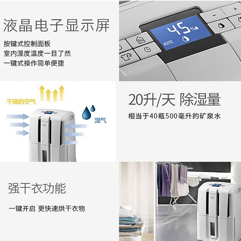 德龙(Delonghi)除湿机 抽湿量20升/天 家用地下室干衣吸湿器 DDSE20图片